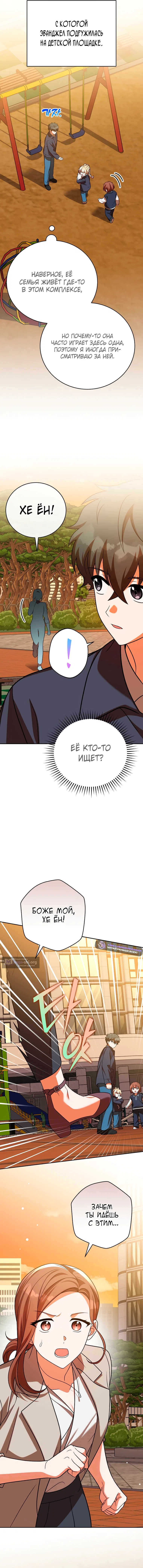 Read Незначительный персонаж собственной истории The Novel's Extra RU Manga Online