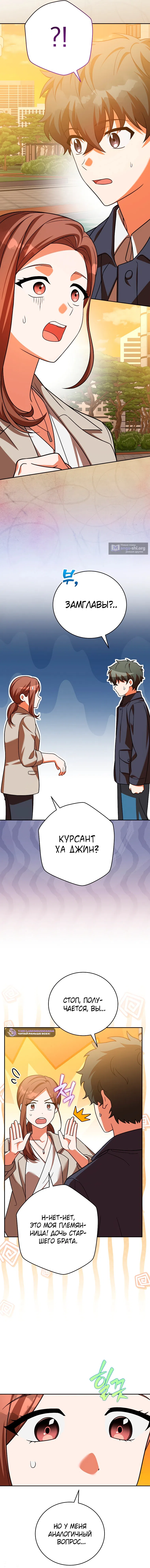 Read Незначительный персонаж собственной истории The Novel's Extra RU Manga Online