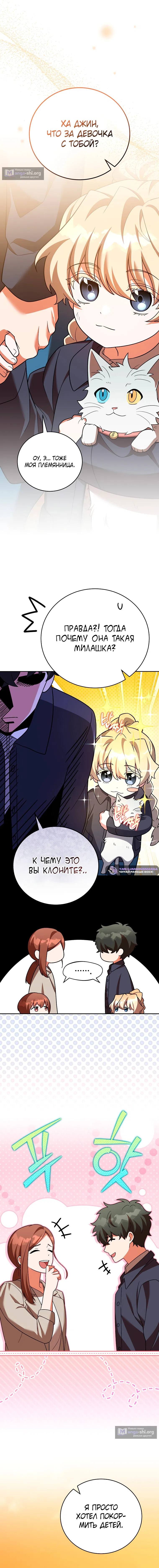 Read Незначительный персонаж собственной истории The Novel's Extra RU Manga Online