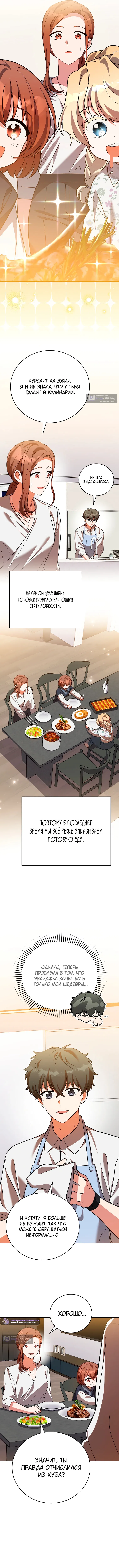 Read Незначительный персонаж собственной истории The Novel's Extra RU Manga Online