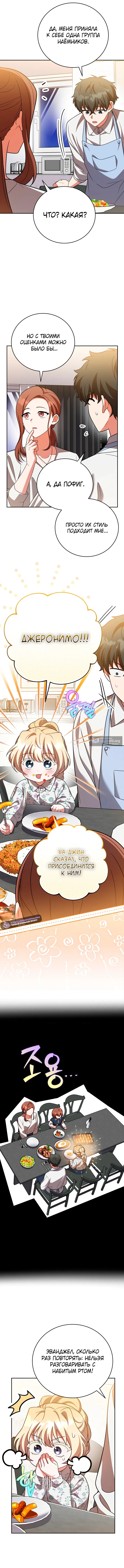 Read Незначительный персонаж собственной истории The Novel's Extra RU Manga Online