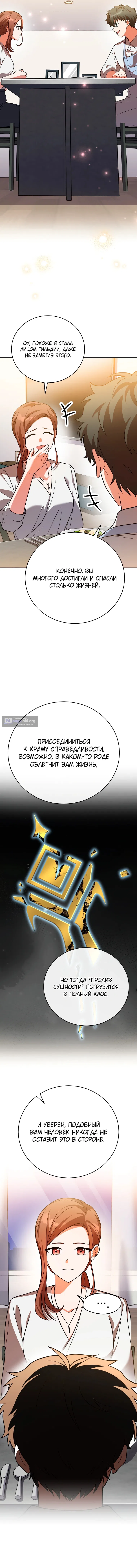 Read Незначительный персонаж собственной истории The Novel's Extra RU Manga Online