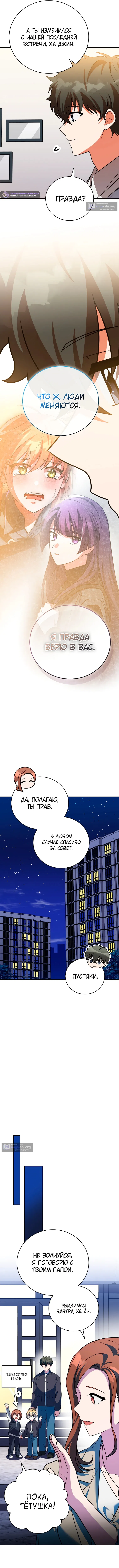 Read Незначительный персонаж собственной истории The Novel's Extra RU Manga Online