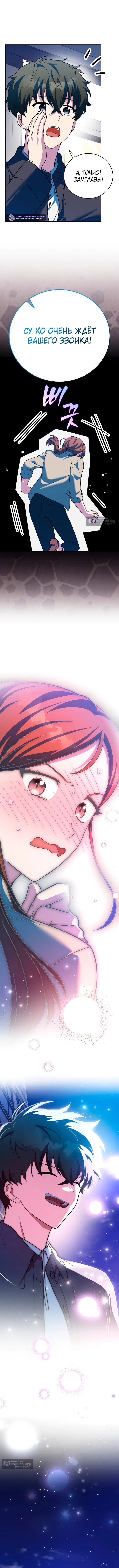 Read Незначительный персонаж собственной истории The Novel's Extra RU Manga Online