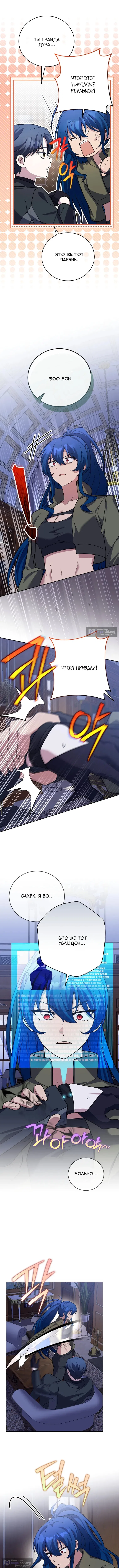 Read Незначительный персонаж собственной истории The Novel's Extra RU Manga Online