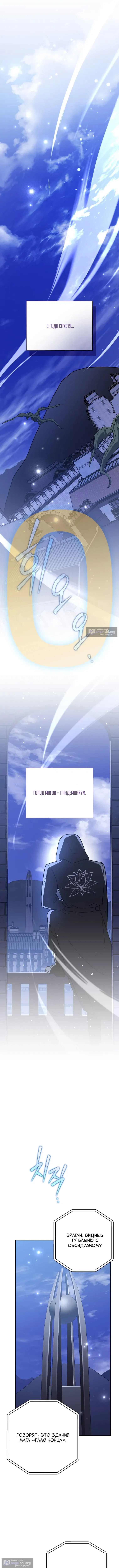 Read Незначительный персонаж собственной истории The Novel's Extra RU Manga Online