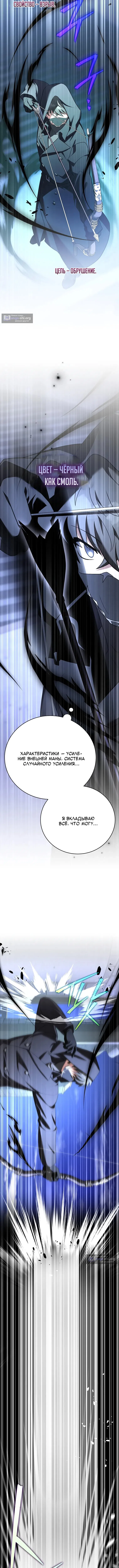 Read Незначительный персонаж собственной истории The Novel's Extra RU Manga Online