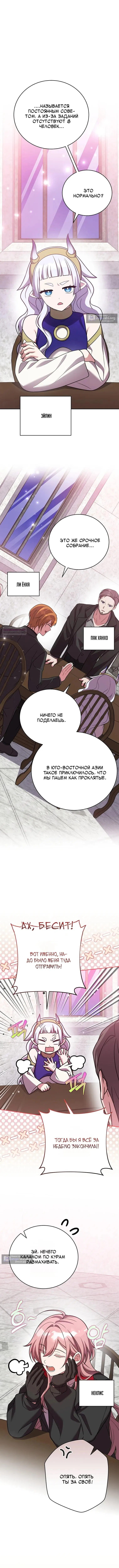 Read Незначительный персонаж собственной истории The Novel's Extra RU Manga Online