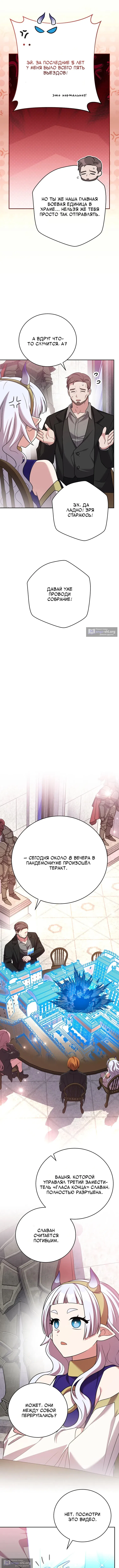 Read Незначительный персонаж собственной истории The Novel's Extra RU Manga Online