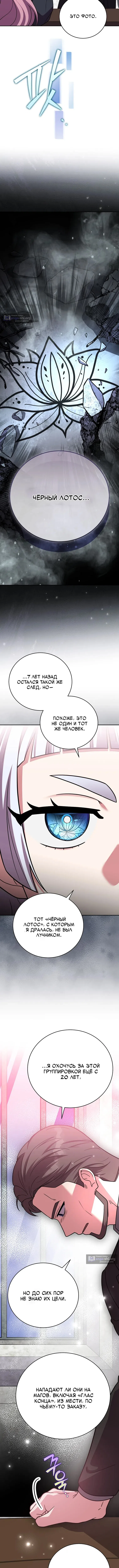 Read Незначительный персонаж собственной истории The Novel's Extra RU Manga Online