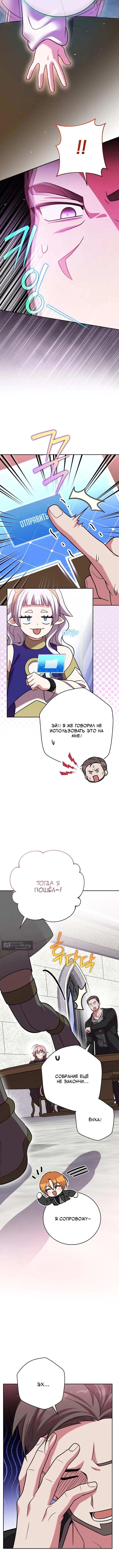 Read Незначительный персонаж собственной истории The Novel's Extra RU Manga Online