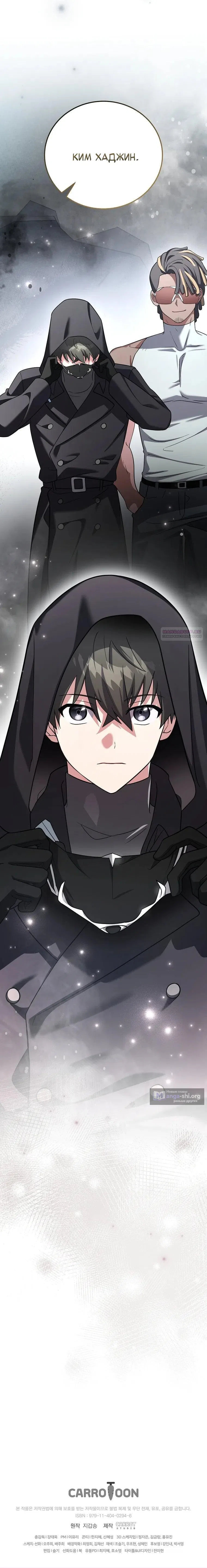 Read Незначительный персонаж собственной истории The Novel's Extra RU Manga Online
