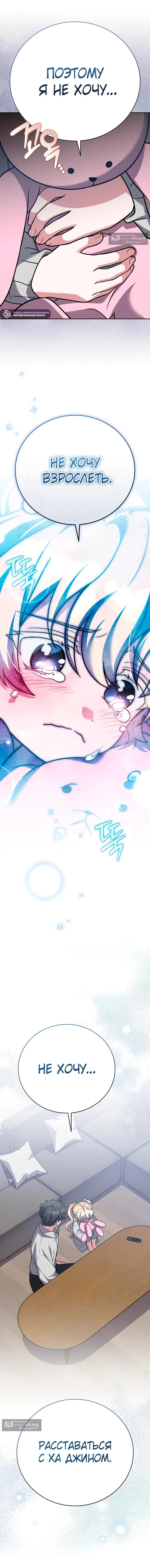 Read Незначительный персонаж собственной истории The Novel's Extra RU Manga Online