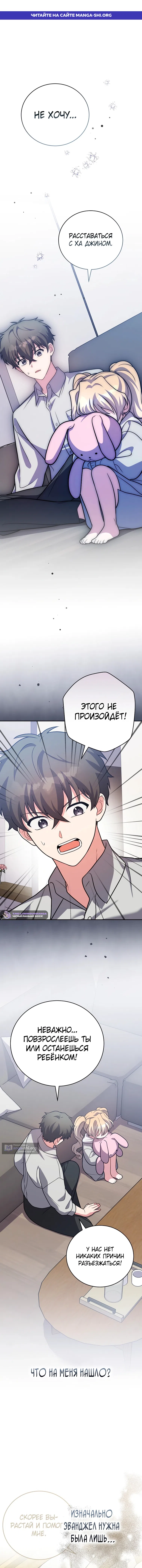Read Незначительный персонаж собственной истории The Novel's Extra RU Manga Online