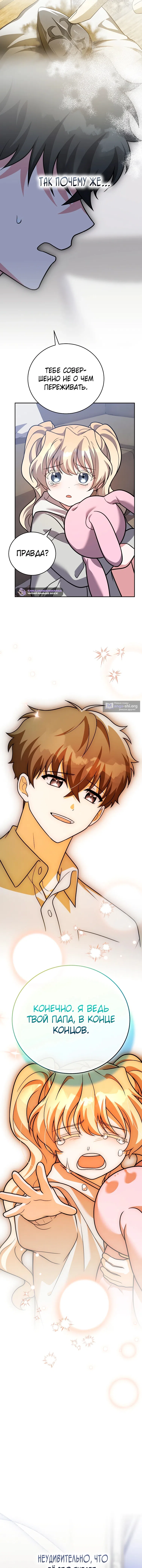 Read Незначительный персонаж собственной истории The Novel's Extra RU Manga Online