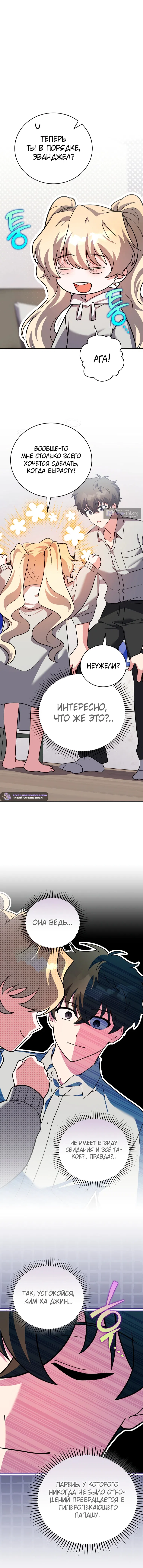 Read Незначительный персонаж собственной истории The Novel's Extra RU Manga Online