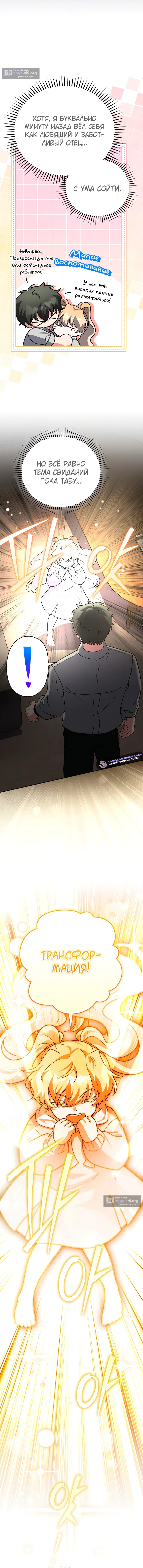 Read Незначительный персонаж собственной истории The Novel's Extra RU Manga Online