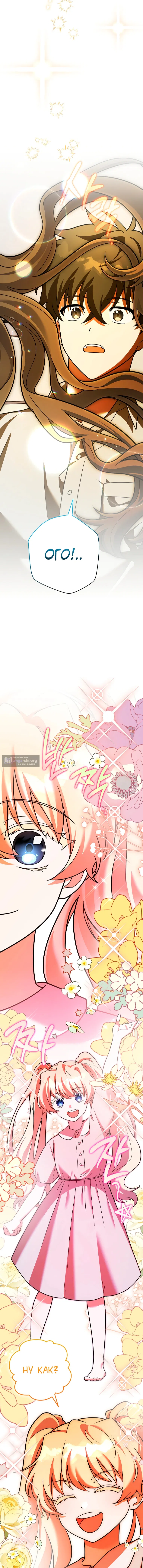 Read Незначительный персонаж собственной истории The Novel's Extra RU Manga Online