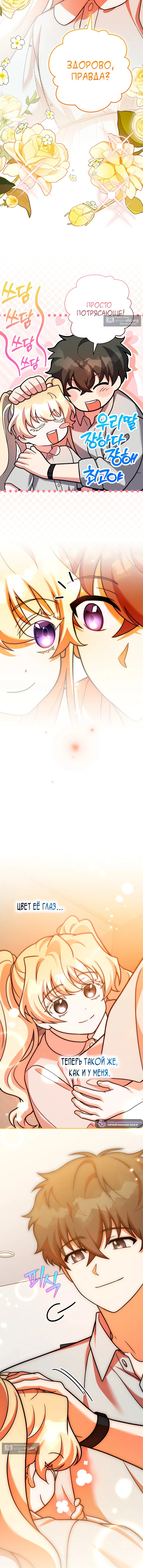 Read Незначительный персонаж собственной истории The Novel's Extra RU Manga Online