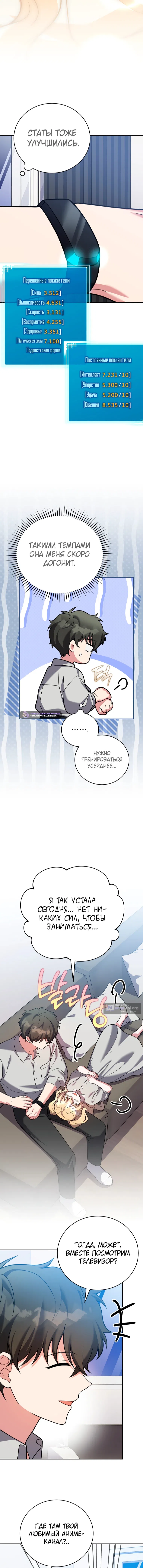 Read Незначительный персонаж собственной истории The Novel's Extra RU Manga Online
