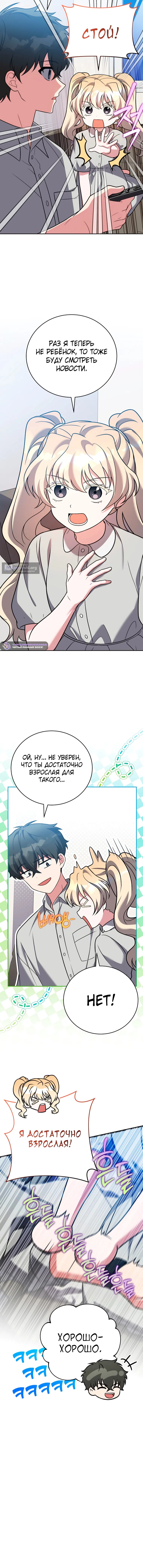Read Незначительный персонаж собственной истории The Novel's Extra RU Manga Online