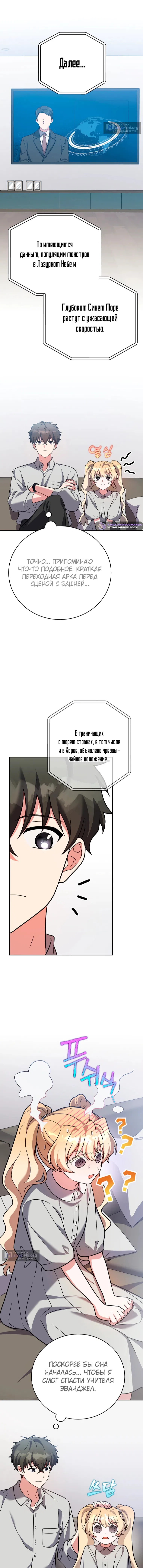 Read Незначительный персонаж собственной истории The Novel's Extra RU Manga Online