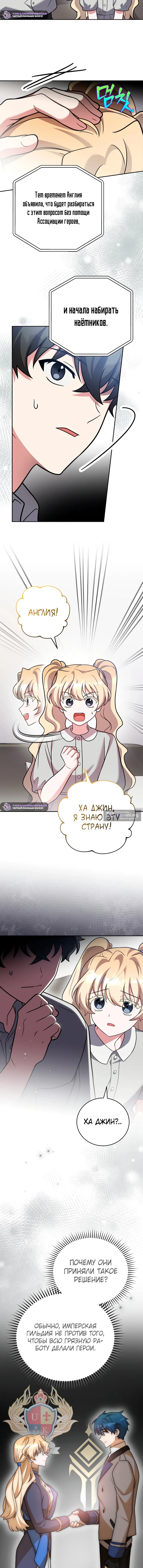 Read Незначительный персонаж собственной истории The Novel's Extra RU Manga Online