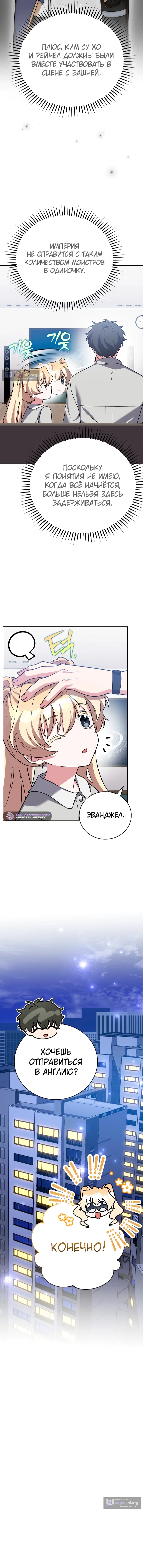 Read Незначительный персонаж собственной истории The Novel's Extra RU Manga Online