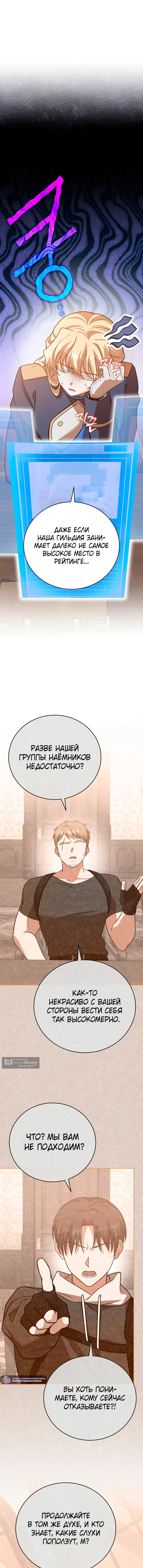 Read Незначительный персонаж собственной истории The Novel's Extra RU Manga Online
