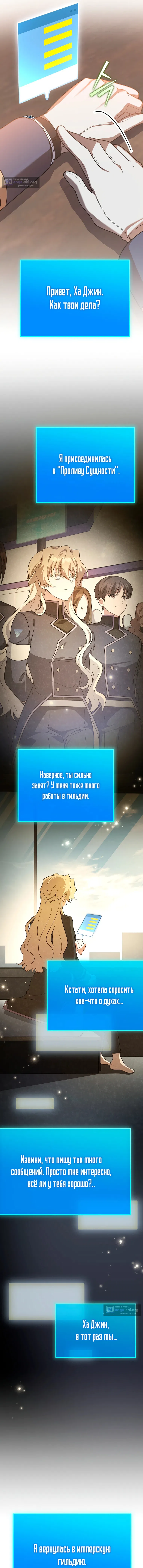 Read Незначительный персонаж собственной истории The Novel's Extra RU Manga Online