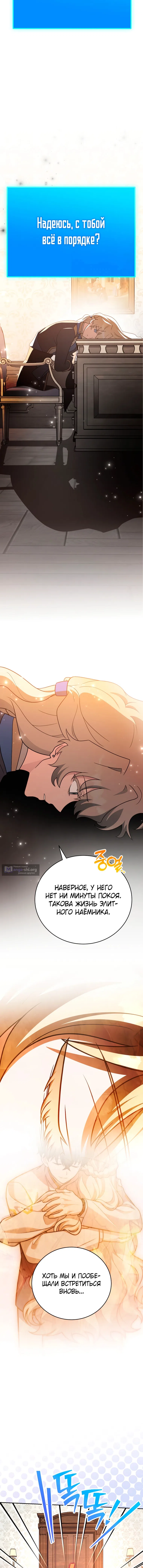 Read Незначительный персонаж собственной истории The Novel's Extra RU Manga Online