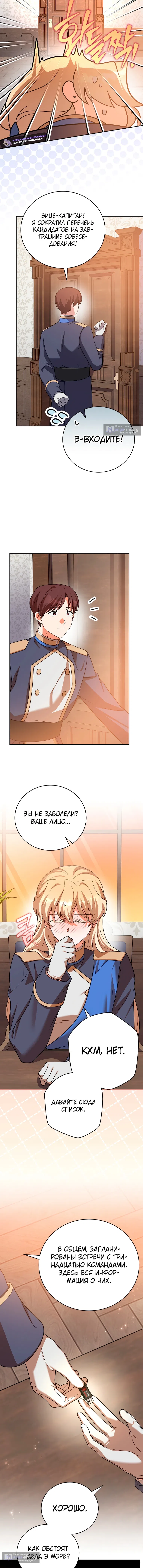 Read Незначительный персонаж собственной истории The Novel's Extra RU Manga Online