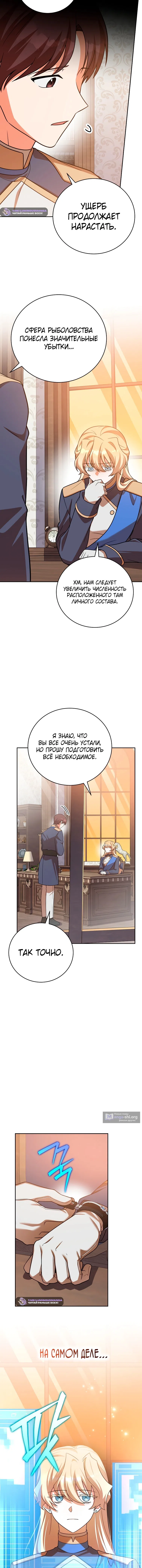 Read Незначительный персонаж собственной истории The Novel's Extra RU Manga Online