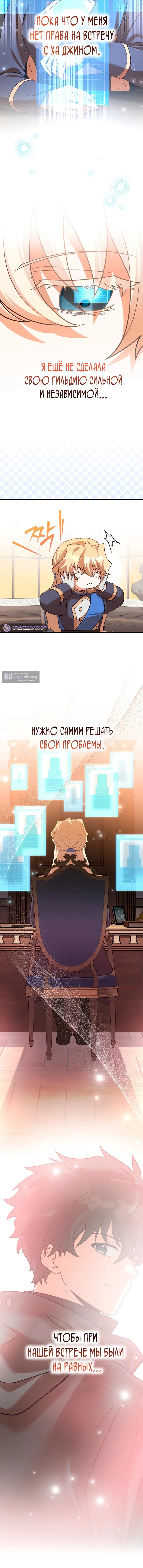 Read Незначительный персонаж собственной истории The Novel's Extra RU Manga Online