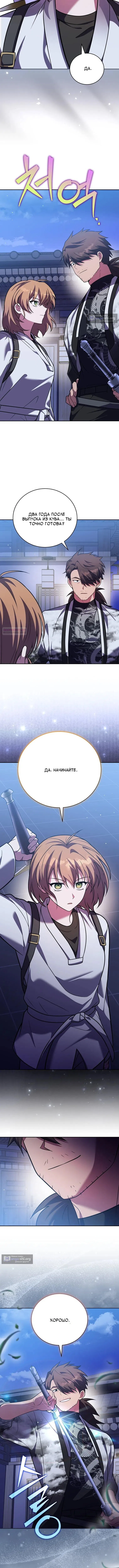 Read Незначительный персонаж собственной истории The Novel's Extra RU Manga Online