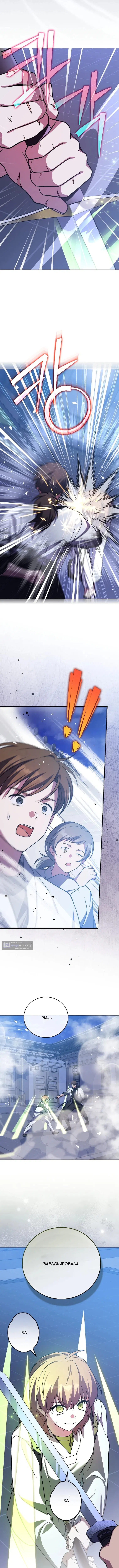 Read Незначительный персонаж собственной истории The Novel's Extra RU Manga Online