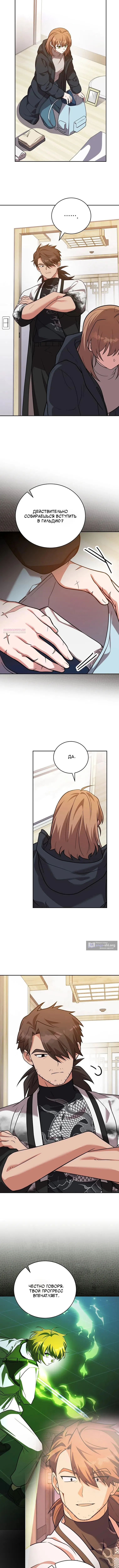 Read Незначительный персонаж собственной истории The Novel's Extra RU Manga Online