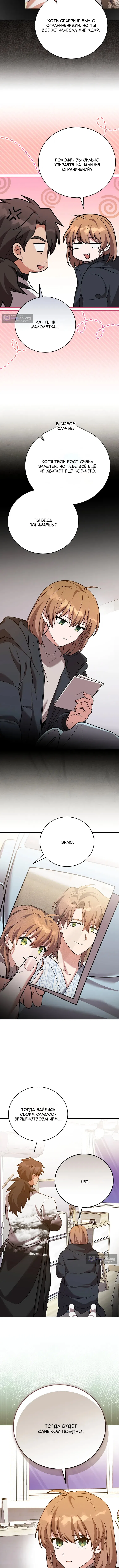 Read Незначительный персонаж собственной истории The Novel's Extra RU Manga Online