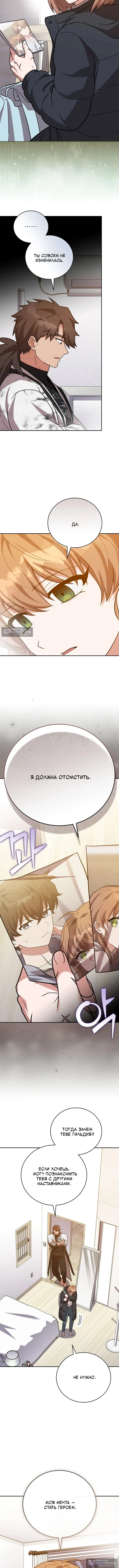Read Незначительный персонаж собственной истории The Novel's Extra RU Manga Online