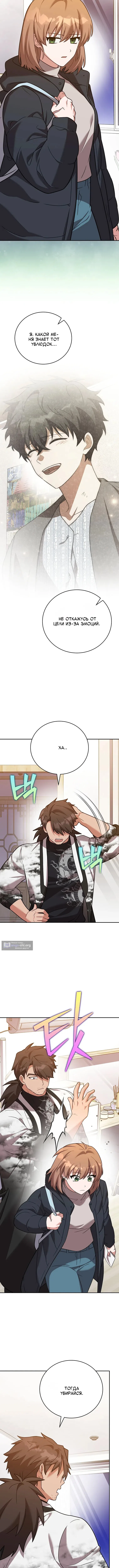 Read Незначительный персонаж собственной истории The Novel's Extra RU Manga Online