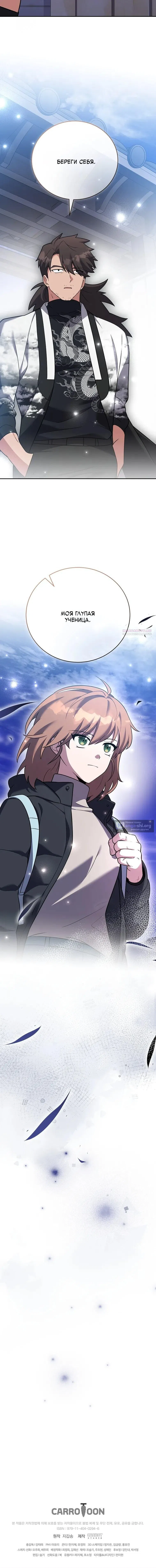 Read Незначительный персонаж собственной истории The Novel's Extra RU Manga Online