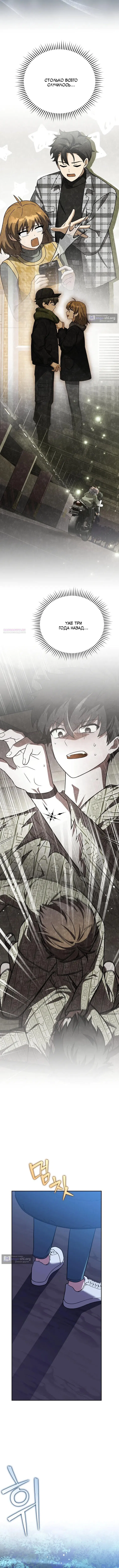 Read Незначительный персонаж собственной истории The Novel's Extra RU Manga Online