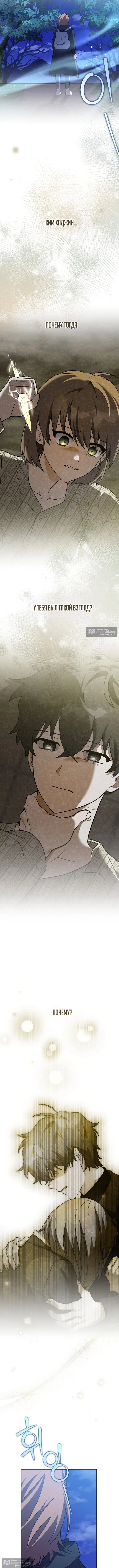 Read Незначительный персонаж собственной истории The Novel's Extra RU Manga Online