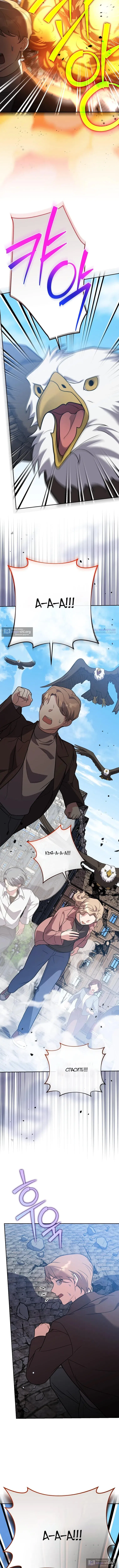 Read Незначительный персонаж собственной истории The Novel's Extra RU Manga Online