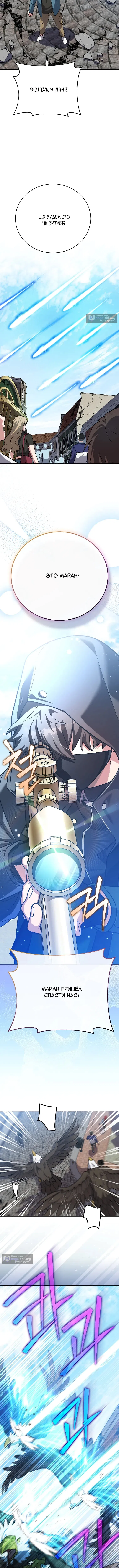 Read Незначительный персонаж собственной истории The Novel's Extra RU Manga Online