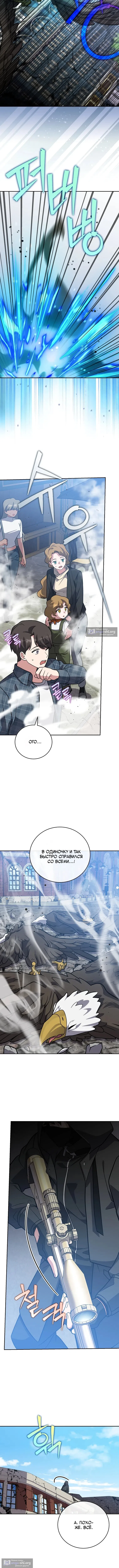 Read Незначительный персонаж собственной истории The Novel's Extra RU Manga Online
