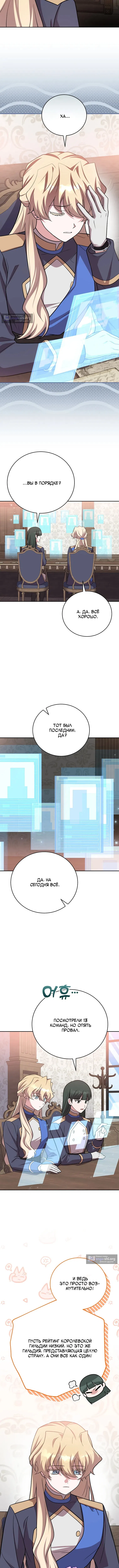 Read Незначительный персонаж собственной истории The Novel's Extra RU Manga Online