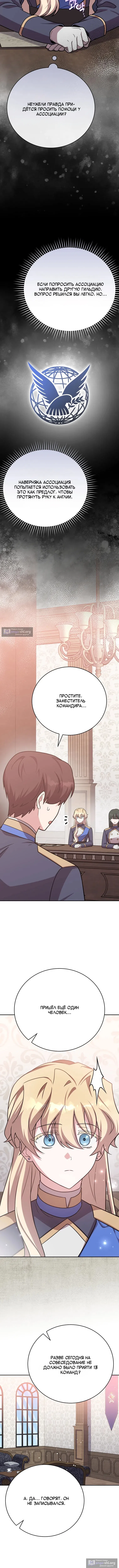 Read Незначительный персонаж собственной истории The Novel's Extra RU Manga Online