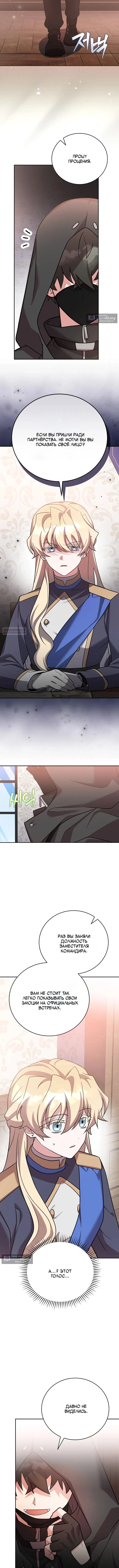 Read Незначительный персонаж собственной истории The Novel's Extra RU Manga Online