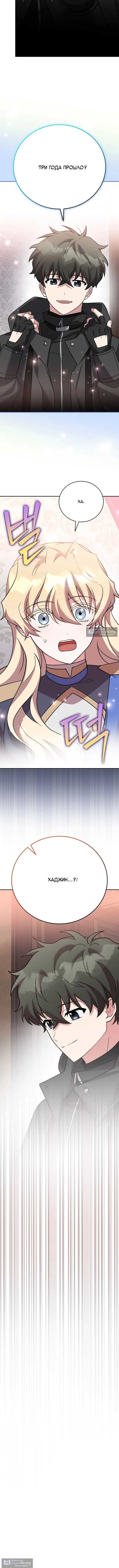 Read Незначительный персонаж собственной истории The Novel's Extra RU Manga Online